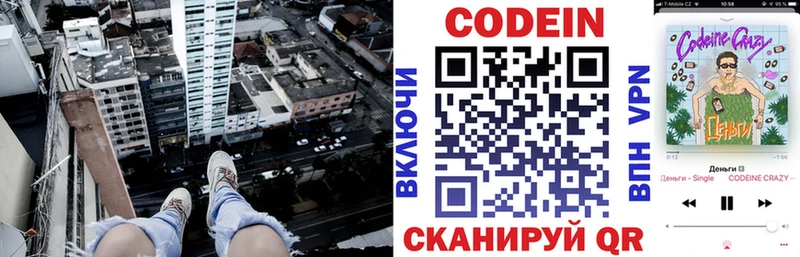 Кодеиновый сироп Lean Purple Drank  Купить где  Сердобск 