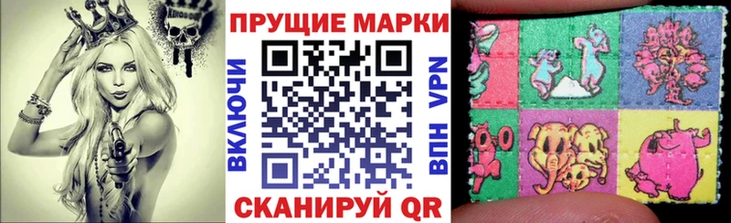 Купить где  Сердобск  Наркотические марки 1,8мг 